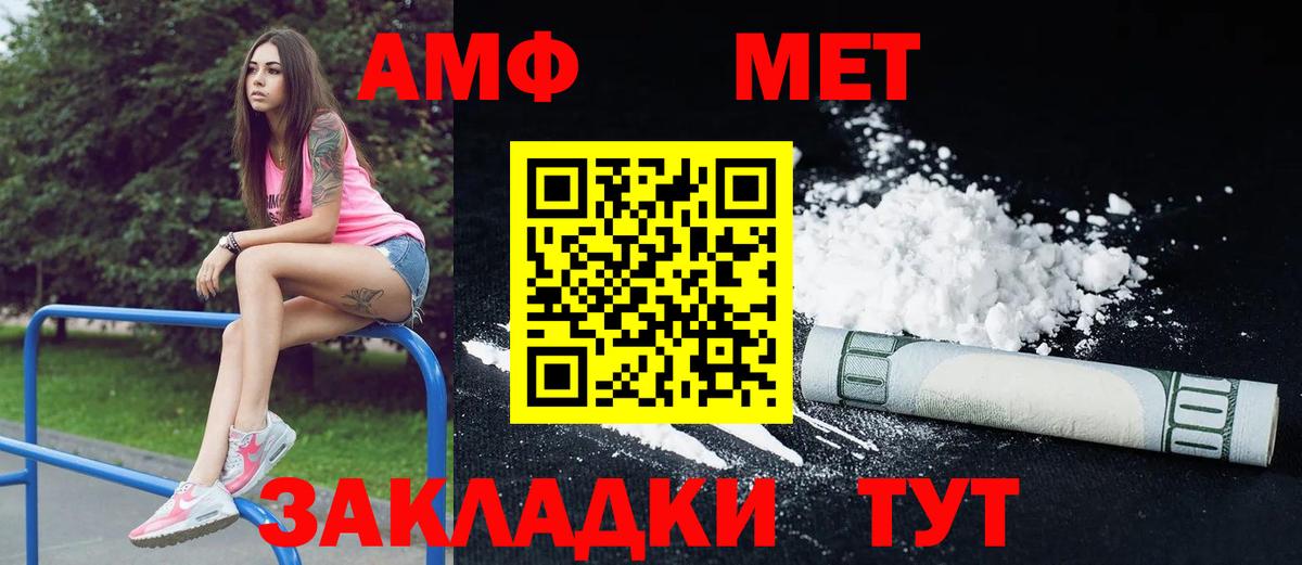 АМФЕТАМИН  Вход с VPN  Ессентуки  Амфетамин Premium 