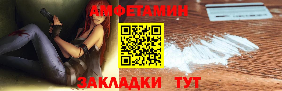 АМФЕТАМИН VHQ Ессентуки