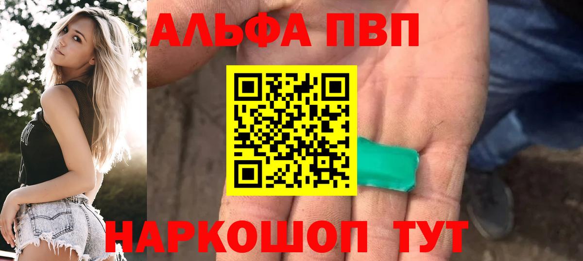 A PVP VHQ Ессентуки