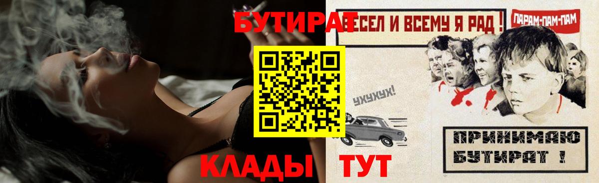 БУТИРАТ оксибутират Ессентуки