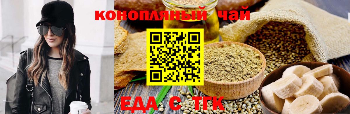 Cannafood конопля  Вход с VPN  Ессентуки 