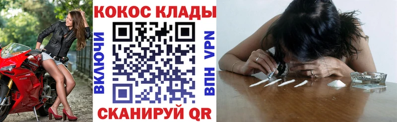 хочу   Ессентуки  даркнет как зайти  Кокаин Columbia 
