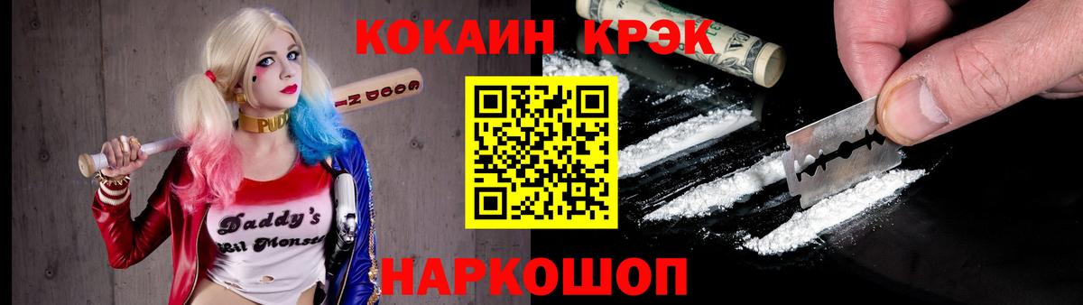 Cocaine FishScale Ессентуки