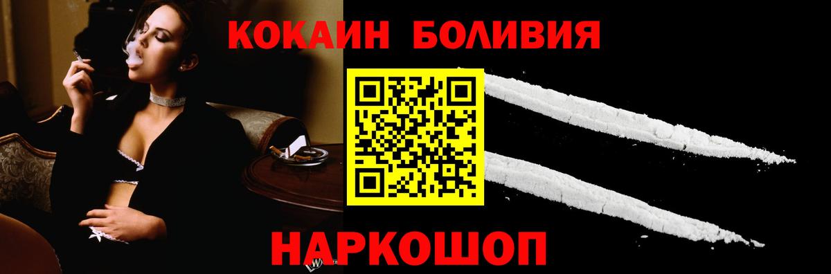 КОКАИН 98%  закладки  КОКАИН  Вход с VPN  Ессентуки  COCAIN Эквадор 