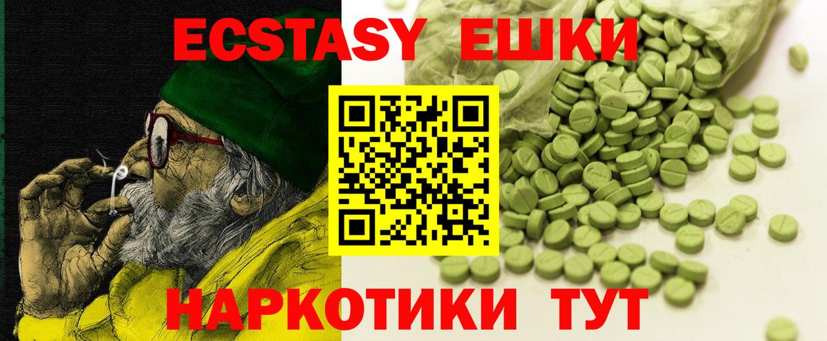 ЭКСТАЗИ таблы  Ессентуки  Экстази  Ecstasy Cube 