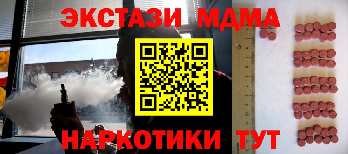 Ессентуки  blacksprut рабочий сайт  ЭКСТАЗИ 280мг  Вход с VPN  Экстази Punisher 