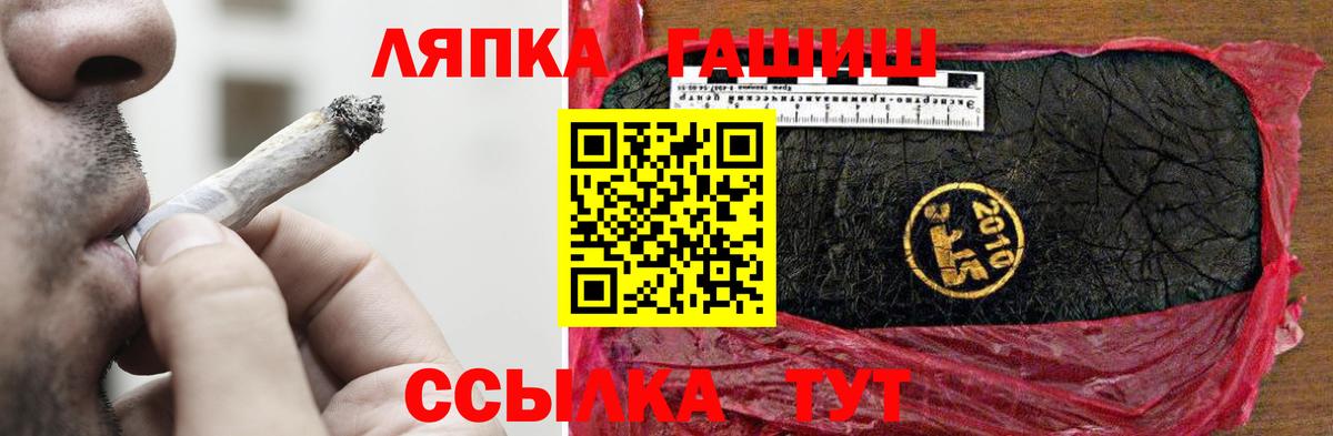 ГАШ ice o lator  ГАШИШ  Гашиш хэш  где купить наркотик  Ессентуки 