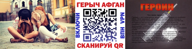 закладка  Ессентуки  Героин хмурый 