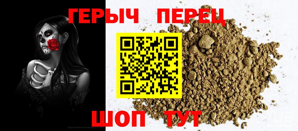 Героин  Ессентуки  ГЕРОИН гречка 