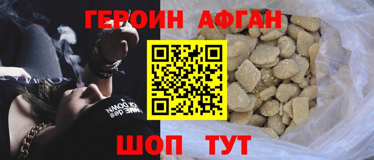 ГЕРОИН хмурый Ессентуки