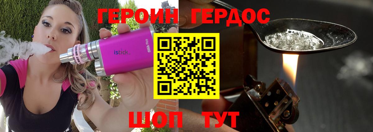 ГЕРОИН афганец  Вход с VPN  Ессентуки 
