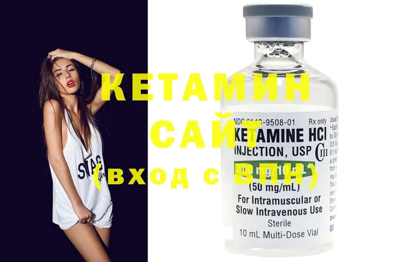 КЕТАМИН ketamine Ессентуки