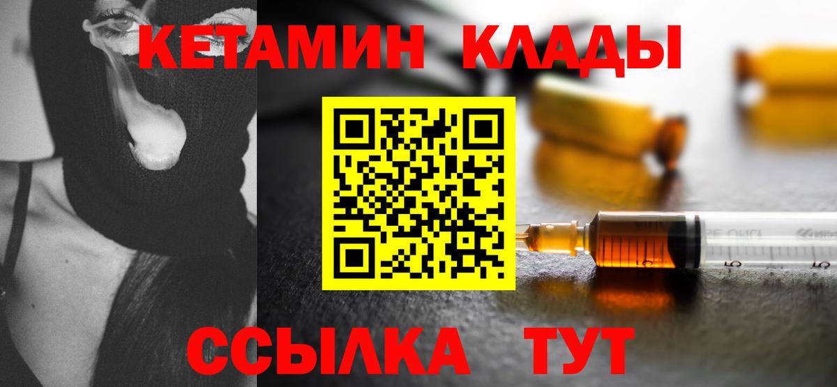OMG вход  Кетамин VHQ  Ессентуки  КЕТАМИН ketamine 