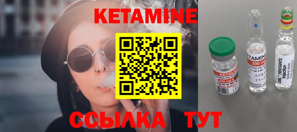Кетамин ketamine Ессентуки