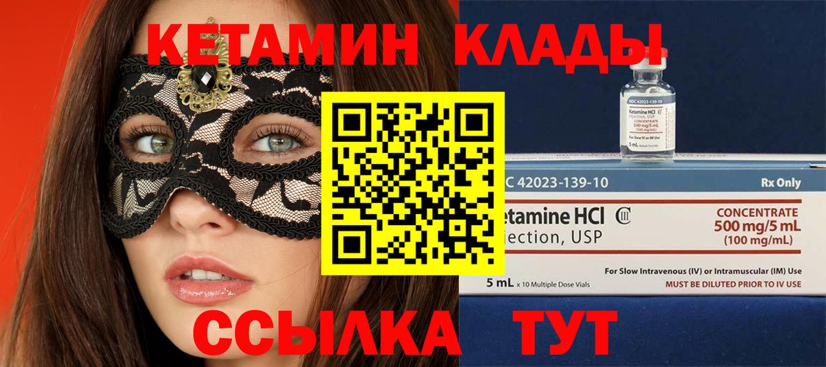 hydra как зайти  КЕТАМИН VHQ  Вход с VPN  Кетамин VHQ  Ессентуки 