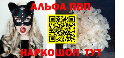 альфа пвп Бузулук