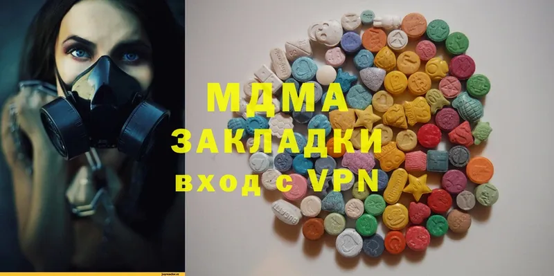 купить   Ессентуки  MDMA crystal 