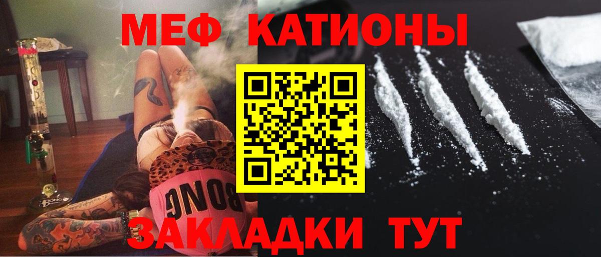 Мефедрон  Вход с VPN  МЕФ  мега tor  Ессентуки  МЯУ-МЯУ мяу мяу 