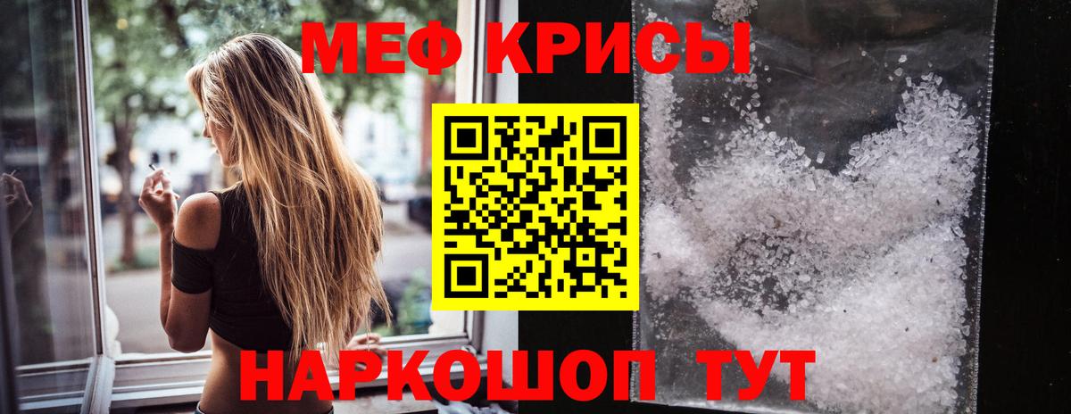 Мефедрон мука Ессентуки