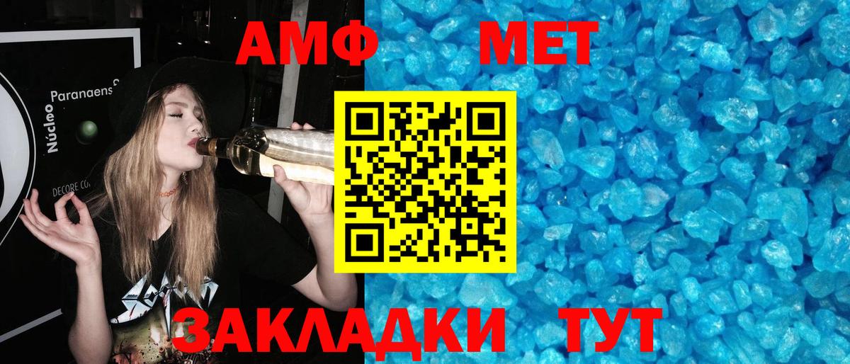 Ессентуки  МЕТАМФЕТАМИН Methamphetamine  Вход с VPN 