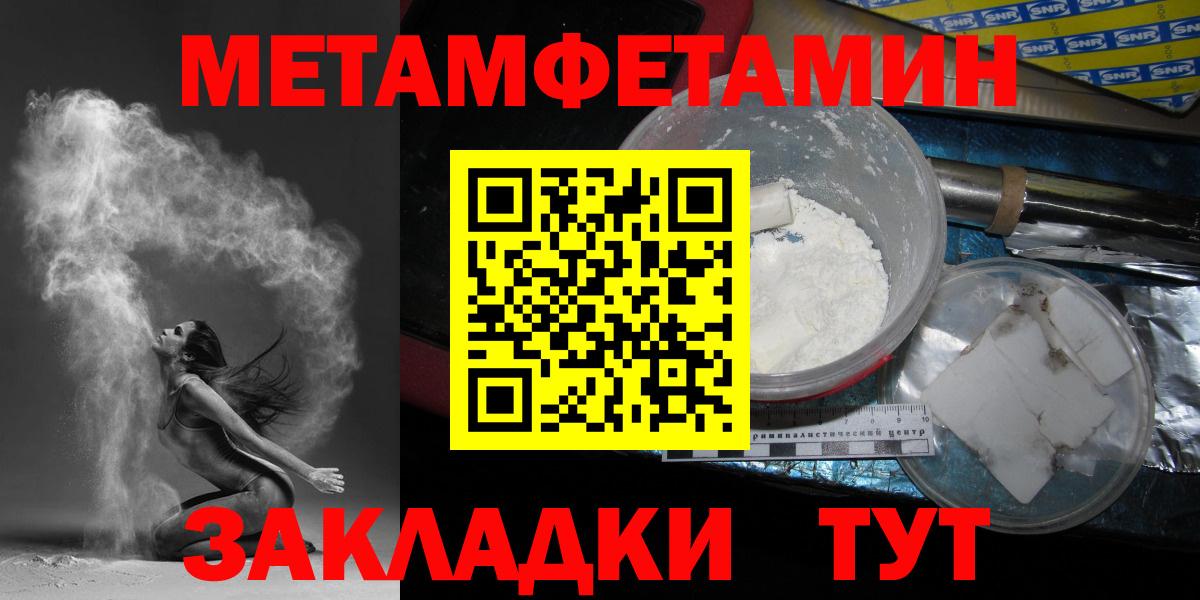 МЕТАМФЕТАМИН витя  МЕТАМФЕТАМИН витя  Ессентуки 