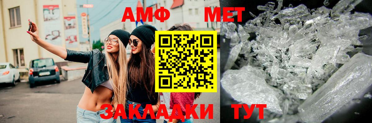 Первитин Methamphetamine Ессентуки