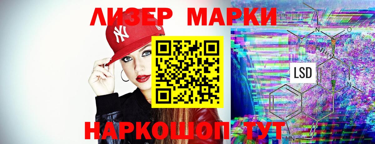 Наркотические марки 1,5мг  Марки N-bome  Вход с VPN  Ессентуки  Наркотические марки 1,5мг 