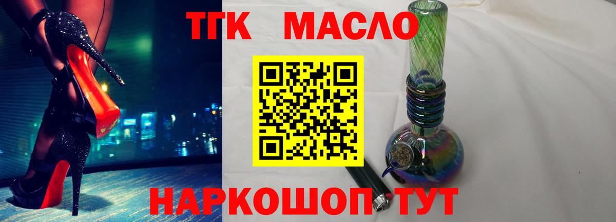ТГК THC oil  Вход с VPN  Ессентуки  даркнет сайт  ТГК концентрат 